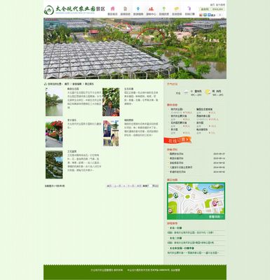 太倉現代農業園 構建數字門戶，賦能農業信息咨詢新生態