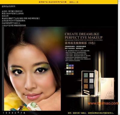 名彩妝化妝品香水carmex露得清等產品批發,名彩妝化妝品香水carmex露得清等產品批發生產廠家,名彩妝化妝品香水carmex露得清等產品批發價格 - 百貿網