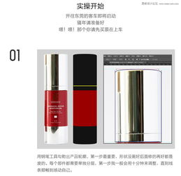 photoshop如何精修圓柱形化妝品產(chǎn)品圖