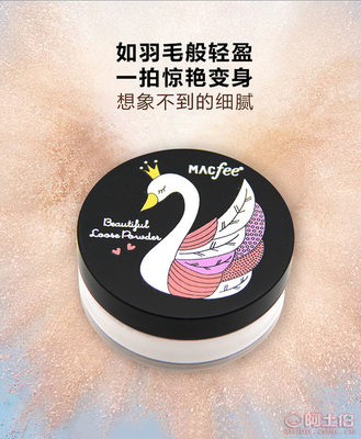 瑪蔻霏小散粉 定妝提亮控油，彩妝優選之選
