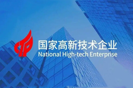 廣東省高新技術(shù)企業(yè)、科技型中小企業(yè)、技術(shù)先進(jìn)型服務(wù)企業(yè)認(rèn)定申報(bào)入口