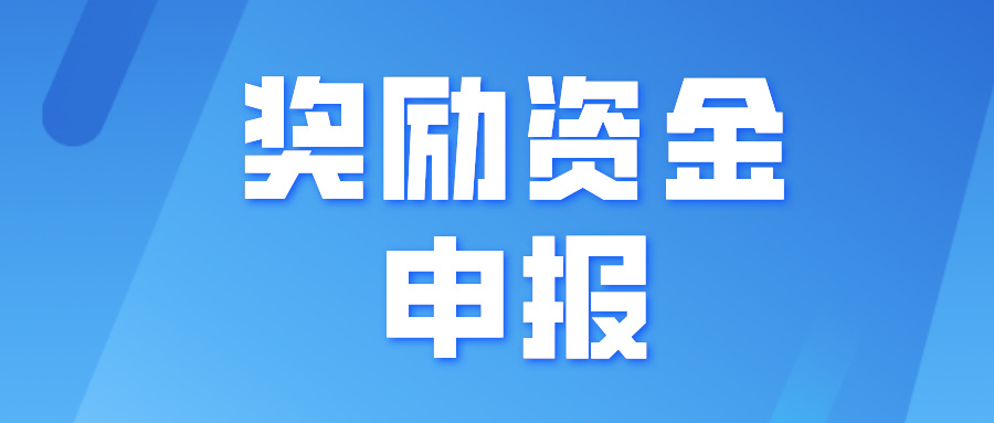 廣東省經(jīng)信委項(xiàng)目匯總，你的企業(yè)可以申報(bào)？