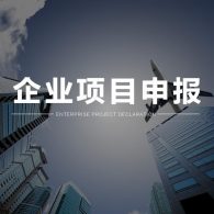 珠海市科技創(chuàng)新局關(guān)于公布2022年第八批入庫(kù)科技型中小企業(yè)的通知