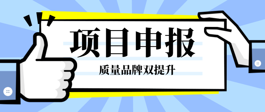 關(guān)于開展《珠海市工程技術(shù)研究中心管理辦法》政策宣貫及項目申報培訓(xùn)的通知