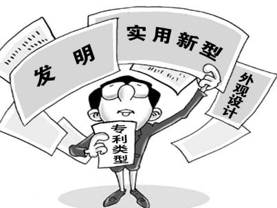 中藥發(fā)明專利申請要多少錢