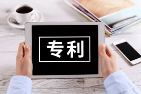 發(fā)明專(zhuān)利申請(qǐng)優(yōu)先審查費(fèi)用是多少