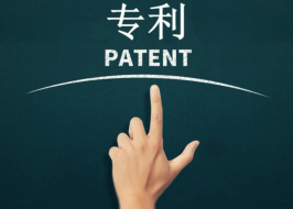發(fā)明專(zhuān)利申請(qǐng)費(fèi)用一共多少錢(qián)