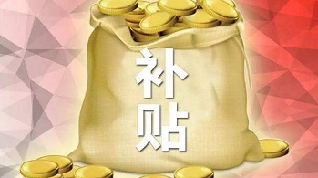 認(rèn)定國家高新技術(shù)企業(yè)需要哪些條件？