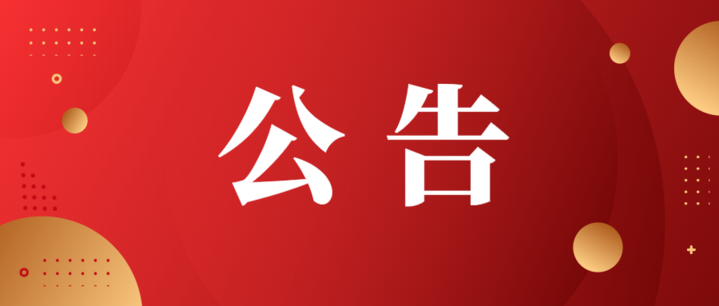 2022年度省級促進經(jīng)濟高質(zhì)量發(fā)展專項資金（新一代信息技術(shù)和產(chǎn)業(yè)發(fā)展）支持工業(yè)互聯(lián)網(wǎng)方向績效評價報告